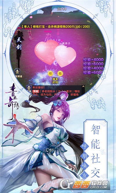 青丘奇缘无限充值版
