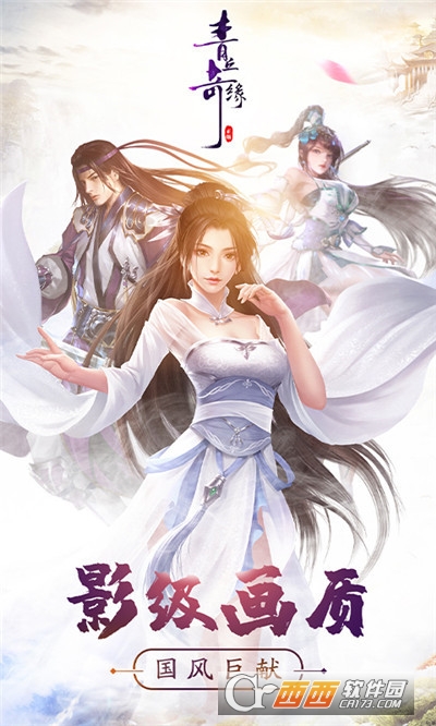 青丘奇缘无限充值版