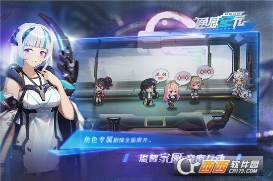 通感纪元单机版