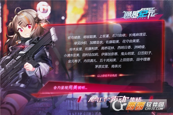 通感纪元单机版