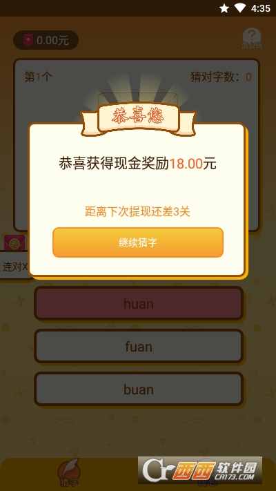 答题王者(教育识字)