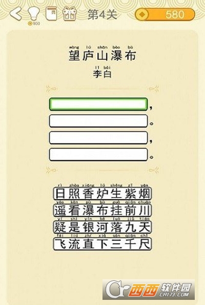 姐姐来吟诗