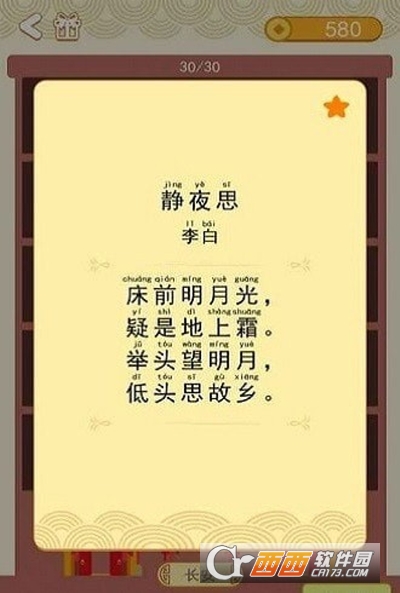 姐姐来吟诗