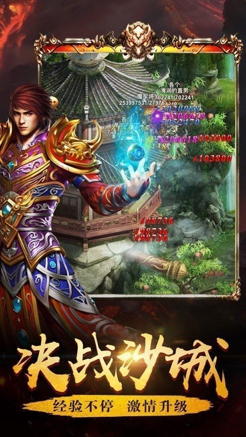 快来玩传奇高爆版