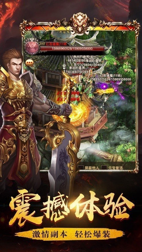 快来玩传奇高爆版