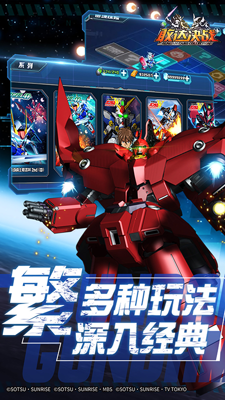 敢达决战sf版