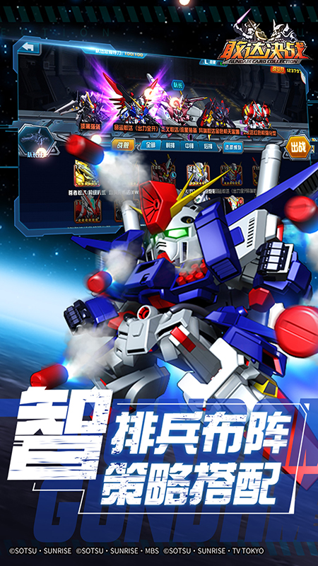 敢达决战sf版