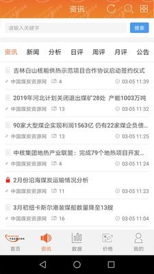 中国煤炭资源网