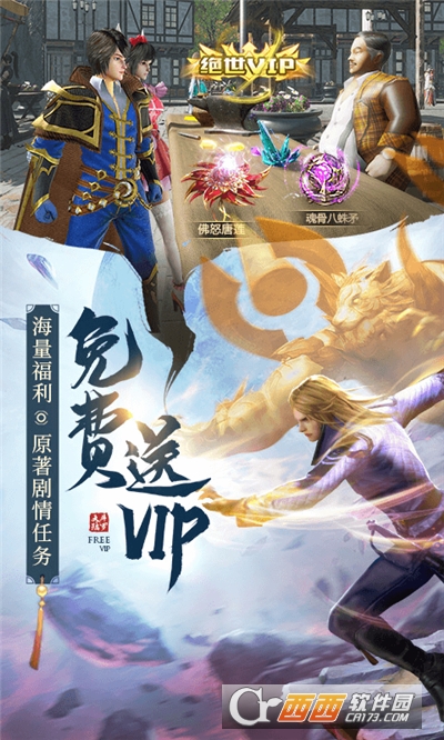 斗罗大陆H5版