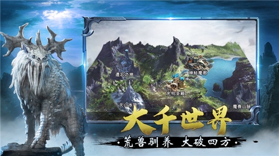 龙王大陆手游