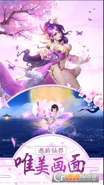 剑外飞仙红包版