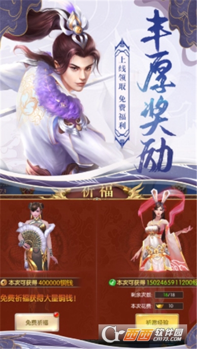 剑外飞仙红包版