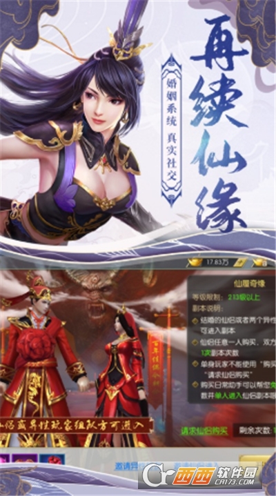 剑外飞仙红包版