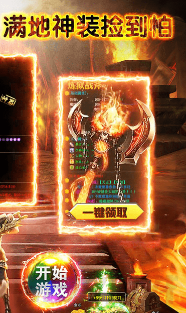 元神传世合击版
