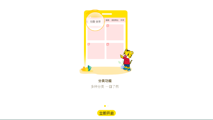 巧虎视频乐园HD