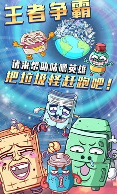 咕噜英雄