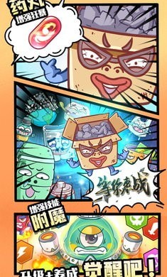 咕噜英雄