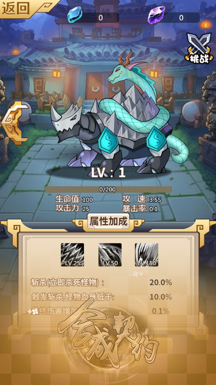 合成契约
