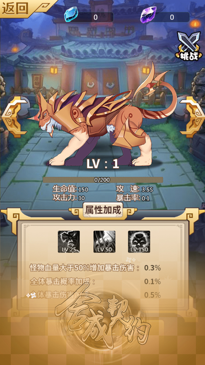 合成契约