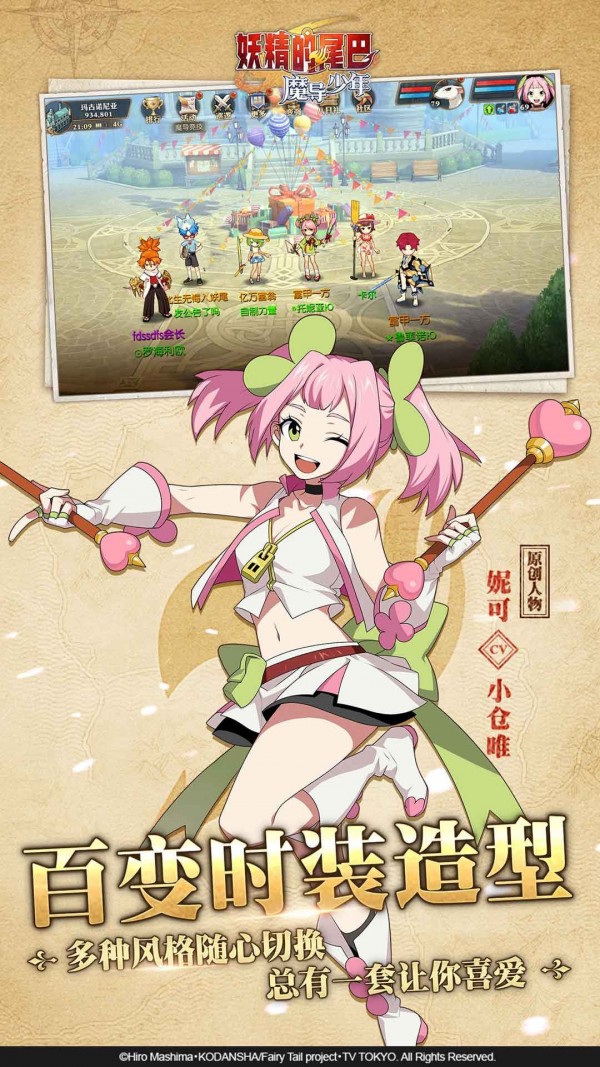 妖尾海量版