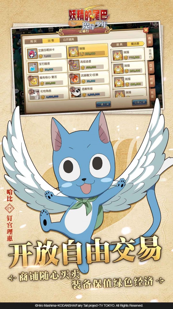 妖尾海量版