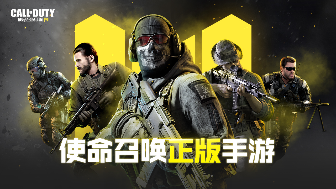 使命召唤手游无限点券版