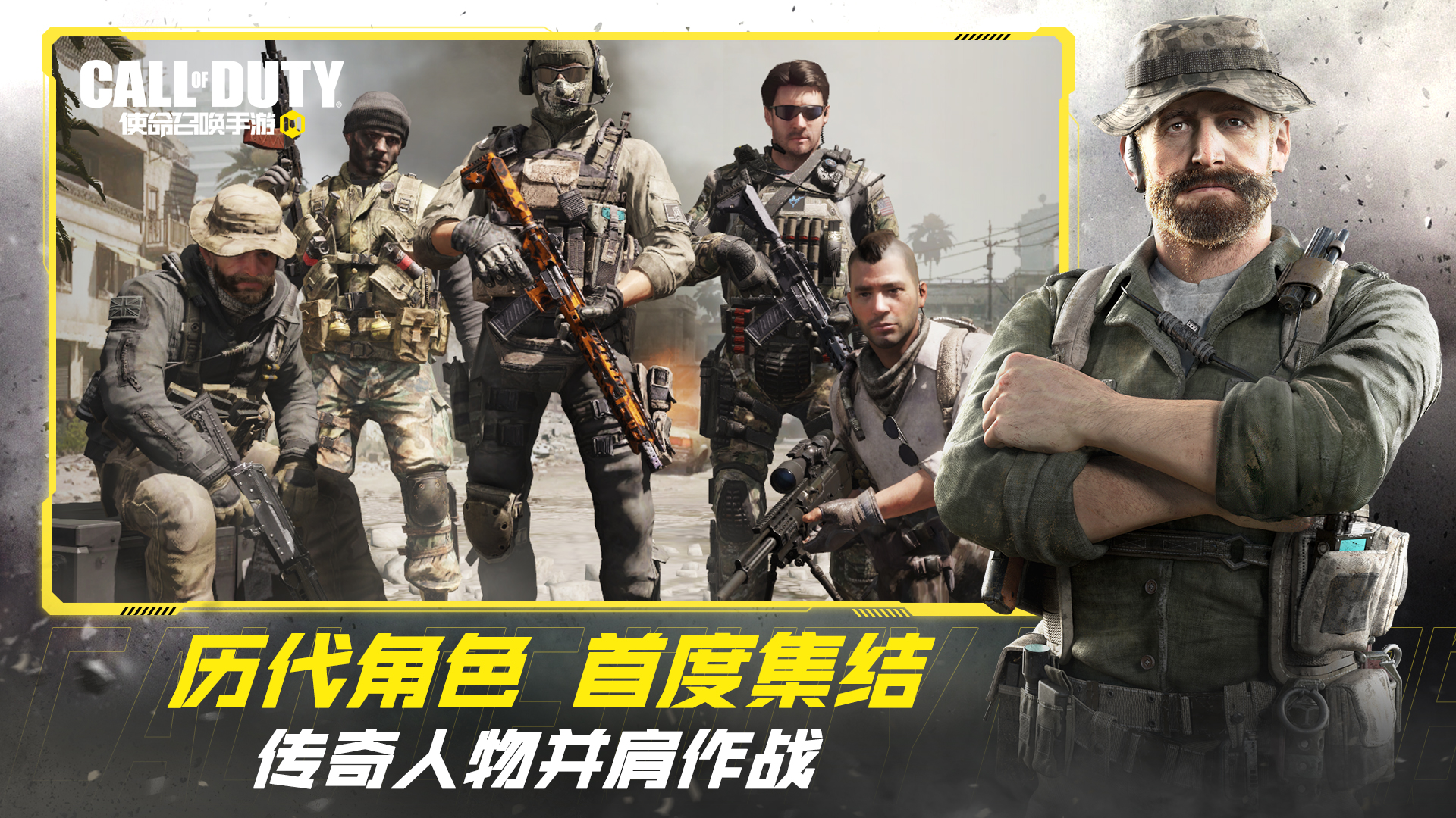 使命召唤手游无限点券版