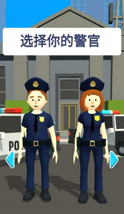 我当警察贼6抖音版