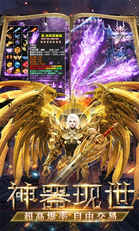 魔神战纪2折扣版