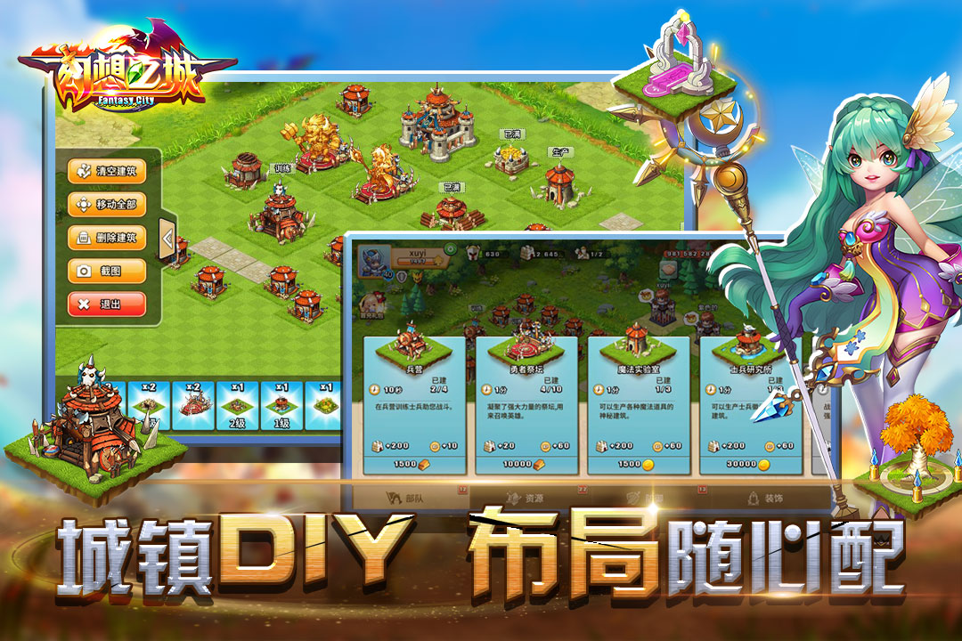 幻想之城手游兑换码版