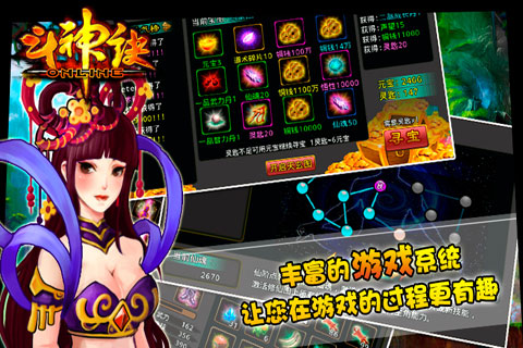 斗神诀满v版本