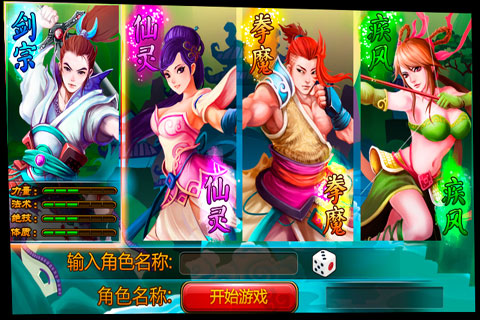 斗神诀满v版本