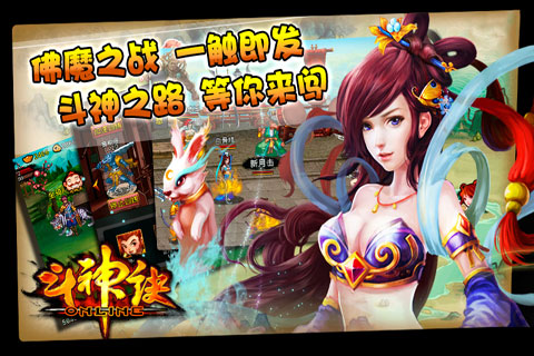 斗神诀满v版本