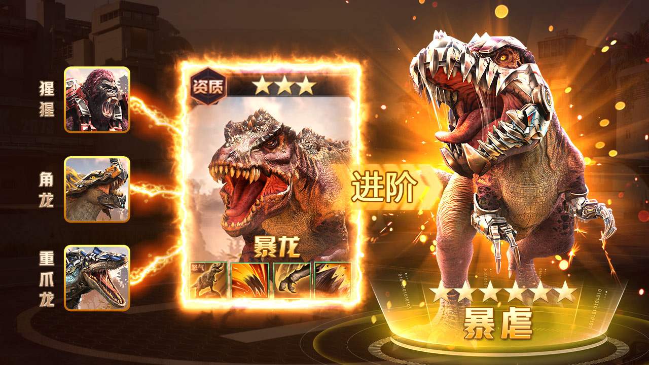 万兽攻城内测版