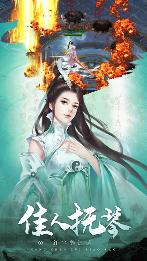 剑镇三界