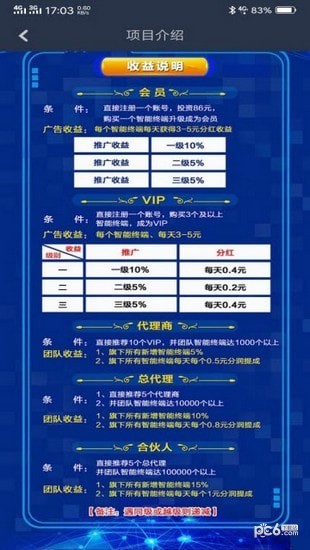 蓝科智能机器人