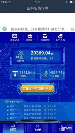 蓝科智能机器人