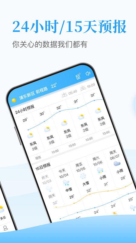 天天得宝万年历