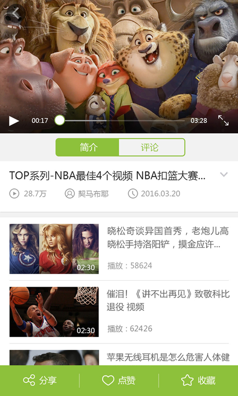 超级企鹅冒险