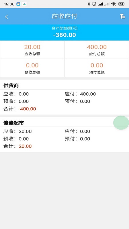 升通达一点通CRM