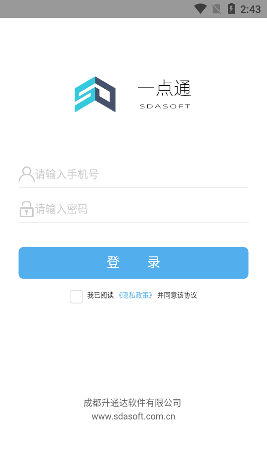 升通达一点通CRM