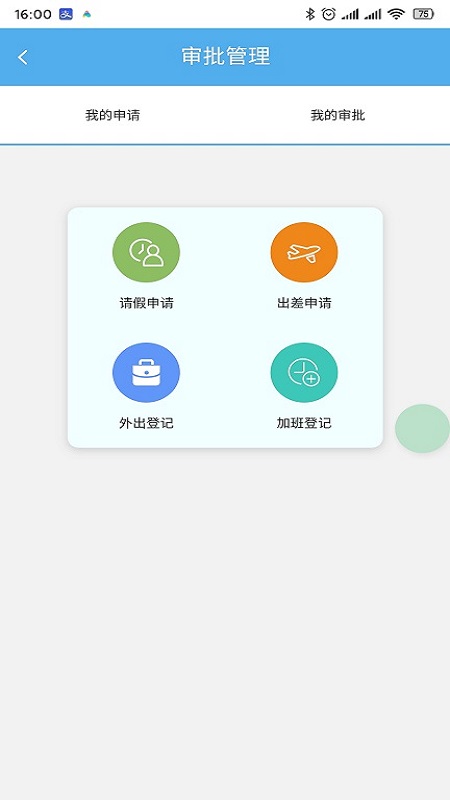 升通达一点通CRM