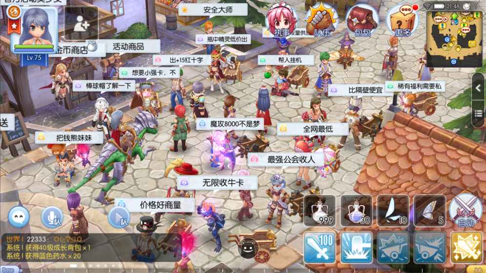 仙境传说RO守护永恒的爱联动版