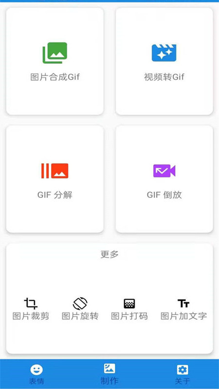 gif点点特效