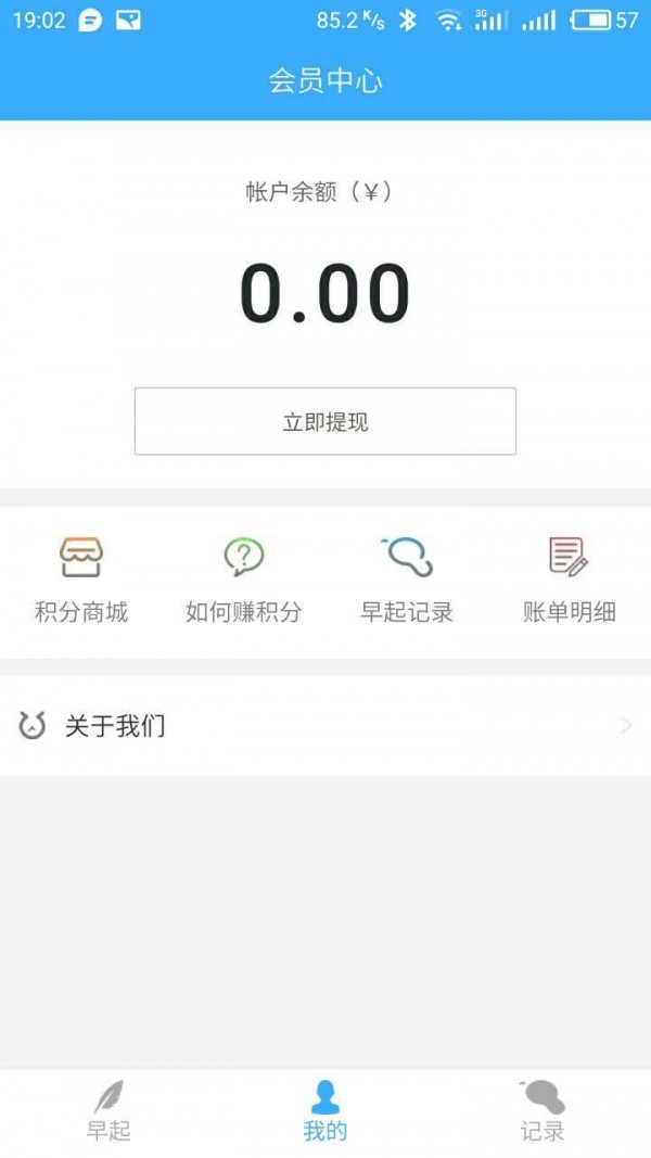 蚂蚁习惯
