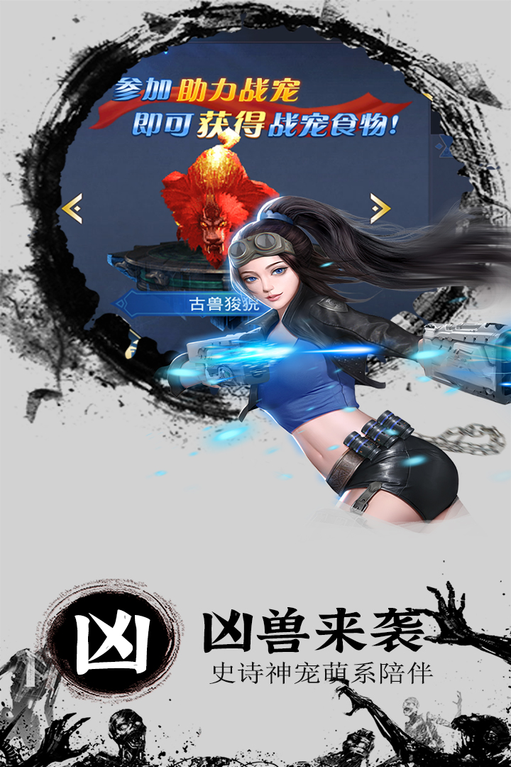 奇迹复燃腾讯版