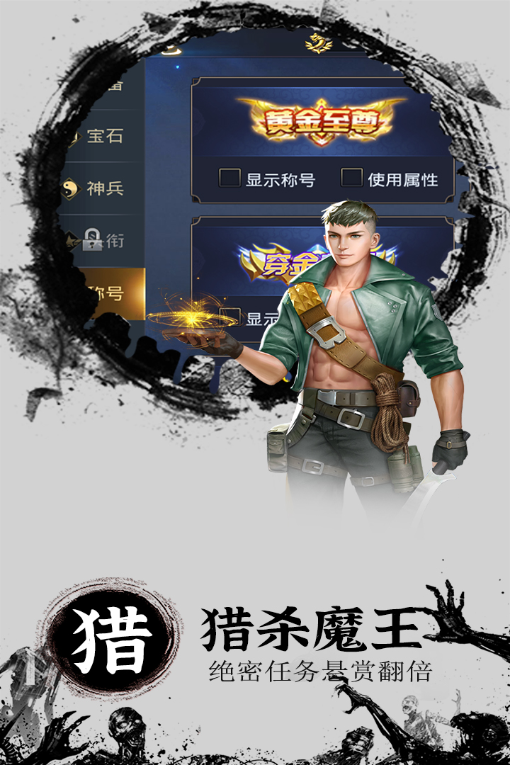 奇迹复燃腾讯版