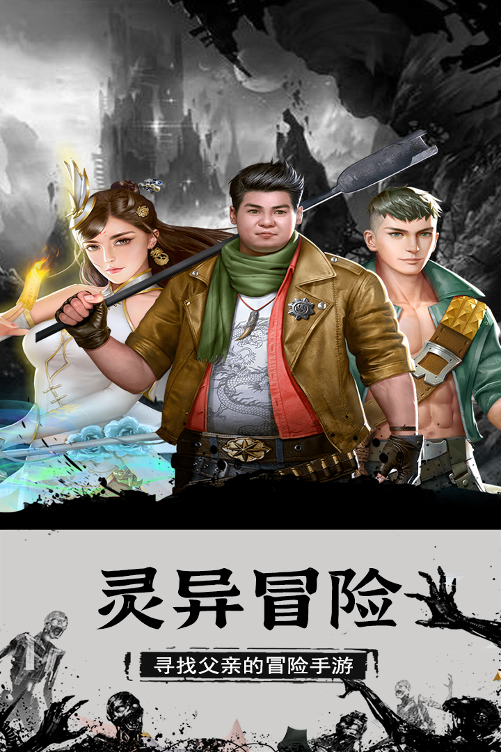 奇迹复燃腾讯版