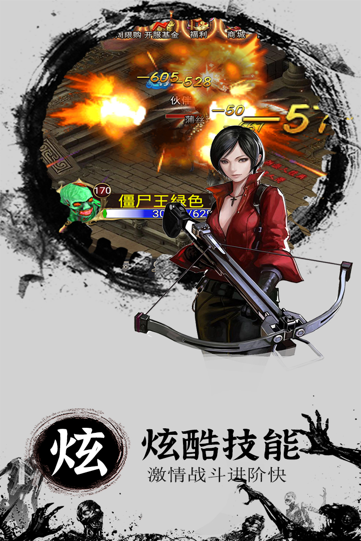 奇迹复燃腾讯版