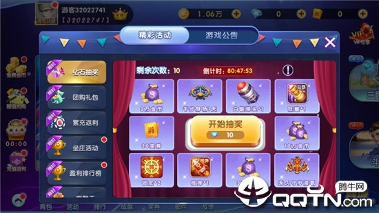 捕鱼大侠内购版
